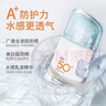 美康粉黛防曬精華乳SPF50+清爽美白高倍防紫外線(xiàn)防水防汗國貨女 美康粉黛4.0防曬乳【一支】 50ml/支【新效期2028年】 曬單實(shí)拍圖