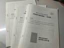 2026版事業(yè)單位A類(lèi)】華圖事業(yè)編聯(lián)考事業(yè)單位考試用書(shū)2026通用版綜合管理a類(lèi)合應用能力職業(yè)能力傾向教材真題綜合職測歷年湖南安徽黑龍江遼寧云南山西湖北廣西貴州甘肅江西重慶新疆陜西吉林四川上海 【綜合 曬單實(shí)拍圖