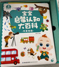 寶寶巴士jojo點(diǎn)讀筆幼兒早教機1-3歲兒童啟蒙繪本玩具睡前故事機生日禮物 點(diǎn)讀筆1-4歲【啟蒙認知_基礎升級版】 曬單實(shí)拍圖