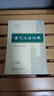 古代漢語(yǔ)詞典第3版最新版古漢語(yǔ) 商務(wù)印書(shū)館可搭配新華字典現代漢語(yǔ)詞典成語(yǔ)詞典中小學(xué)生 曬單實(shí)拍圖