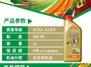 嘉實(shí)多（Castrol）極護智E版 全合成機油 潤滑油 5W-40 SP A3/B4 1L 汽車(chē)保養 曬單實(shí)拍圖