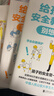 【當當新版】給孩子的安全教育漫畫(huà)3冊：別想欺負我+防走失防拐騙+對侵犯說(shuō)不  0-14歲孩子兒童安全指南 漫畫(huà)繪本少兒安全教育專(zhuān)家GY局長(cháng) 兒童自保安全意識防走失拐騙霸凌 【3冊】給孩子的安全教育漫畫(huà) 曬單實(shí)拍圖