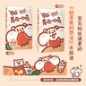 【贈明信片+貼紙】可以再吃一口嗎 親愛(ài)的小狗 大人的傷口也是軟軟的花 奶茶鼠  這是一本超萌的可愛(ài)治愈漫畫(huà) 講述了奶茶鼠和阿白在地球生活的點(diǎn)滴日常 漫畫(huà)書(shū)籍 磨鐵圖書(shū) 正版書(shū)籍【優(yōu)惠】 可以再吃一口嗎 曬單實(shí)拍圖