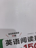 一本英語(yǔ)閱讀理解150篇八年級上下冊 2026版初中英語(yǔ)詞匯積累閱讀能力語(yǔ)法同步專(zhuān)項訓練初二練習冊 曬單實(shí)拍圖