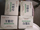 紅衛羊脂皂香皂男女士專(zhuān)用洗臉皂洗澡沐浴肥皂控油潔面皂120g*5塊 曬單實(shí)拍圖
