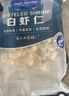 1號會(huì )員店（One's Member）白蝦仁0添加保水劑31-40只/磅無(wú)冰去蝦線(xiàn)凈重2斤(66-88只) 生鮮 曬單實(shí)拍圖