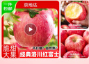 京地達蘋(píng)果煙臺紅富士蘋(píng)果新鮮水果凈重5斤單果80mm+源頭直發(fā)包郵 曬單實(shí)拍圖