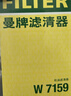 曼牌濾清器（MANNFILTER）機油濾清器機油濾芯W(wǎng)719/45M W7159邁騰途觀(guān)CC帕薩特/奧迪A4A6Q5 曬單實(shí)拍圖