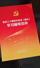 中共中央關(guān)于制定國民經(jīng)濟和社會(huì )發(fā)展第十五個(gè)五年規劃的建議輔導讀本  二十屆四中全會(huì )輔導讀本  2026年新修訂  人民出版社 曬單實(shí)拍圖