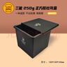三能SN2197正方型低糖鑄鋁土司盒一體成型吐司盒內徑100x100x100mm 曬單實(shí)拍圖