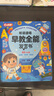 雷朗會(huì )說(shuō)話(huà)的早教有聲書(shū)0-9歲點(diǎn)讀書(shū)機發(fā)聲書(shū)兒童玩具生日禮物 曬單實(shí)拍圖