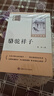 鋼鐵是怎樣練成的 駱駝祥子（全2冊）升級版 適用新版人教教材配套閱讀 名師推薦考點(diǎn)精煉 初中七年級下冊必讀課外閱讀書(shū)經(jīng)典文學(xué)名著(zhù)指定讀物 無(wú)障礙閱讀青少年文學(xué) 曬單實(shí)拍圖