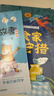 【多年級任選】2026年春季 四川典耀共讀 一年級課外必讀閱讀書(shū)目教材配套閱讀 彩圖注音版 雷鋒日記神奇的電影聽(tīng)兔子在唱歌小馬過(guò)河大頭兒子和小頭爸爸小巴掌童話(huà)冰箱里躲著(zhù)狼 【套裝更優(yōu)惠】一年級必讀書(shū)目 曬單實(shí)拍圖