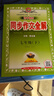 初中全解同步作文 七年級語(yǔ)文下 2026春 薛金星 名家做示范 內文精美 曬單實(shí)拍圖