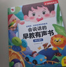 孩悅星空會(huì )說(shuō)話(huà)的早教有聲書(shū)0-7歲寶寶點(diǎn)讀發(fā)聲書(shū)兒童玩具男女孩生日禮物 曬單實(shí)拍圖