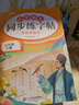 2026斗半匠 五年級下冊字帖 五年級語(yǔ)文同步練字帖 小學(xué)生練字帖每日一練 寫(xiě)好中國字硬筆描紅字帖生字筆畫(huà)筆順練習 曬單實(shí)拍圖