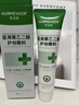 華美科醫用蘆薈膠修復皮膚屏障受損泛紅曬后消炎抑菌去疤痕淡疤兒童1支 曬單實(shí)拍圖