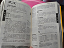 2026中國自助游超2400個(gè)經(jīng)典景點(diǎn)全面修訂+ 2600余條旅行實(shí)用貼士 覆蓋吃旅程中的每個(gè)細節 曬單實(shí)拍圖