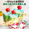 爺爺的農場(chǎng)進(jìn)口輔食寶寶果泥嬰兒果泥西梅泥吸吸樂(lè )混合禮盒裝90g*5 禮盒裝 曬單實(shí)拍圖