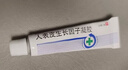 【原研好藥】易孚 人表皮生長(cháng)因子凝膠 5萬(wàn)IU/10g  曬單實(shí)拍圖