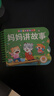 全套4冊撕不爛的寶寶故事書(shū)繪本0到3歲 1一2-3歲嬰兒早教書(shū)幼兒睡前故事書(shū)一歲半兩歲寶寶書(shū)籍圖書(shū)啟蒙0-3歲 益智書(shū)本硬殼紙板讀物 【全4冊】媽媽講故事+好性格+好行為+睡前故事 曬單實(shí)拍圖