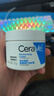 適樂(lè )膚（CeraVe）特潤C霜85g（保濕補水防干裂干燥男士女士面霜身體乳張凌赫同款） 曬單實(shí)拍圖