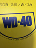 WD-40除銹劑wd40潤滑油機械防銹螺絲松動(dòng)門(mén)窗鎖自行車(chē)鏈條清潔劑400ml 曬單實(shí)拍圖