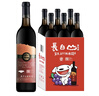 長(cháng)白山葡萄酒甜型紅酒整箱原汁山葡萄酒東北特產(chǎn)740ml*6瓶節日禮品果酒 曬單實(shí)拍圖