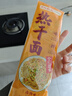 蔡林記武漢熱干面150g*9帶醬包小菜湖北特產(chǎn)堿水面原味鹵肉味黑鴨脖味 曬單實(shí)拍圖