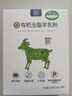 御寶有機純羊奶粉100%生羊乳成人中老年兒童高鈣A2無(wú)蔗糖350g盒裝 曬單實(shí)拍圖