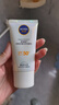 妮維雅（NIVEA）清爽不油膩高倍防曬霜 密集多重光護防曬乳50mlSPF50+ 曬單實(shí)拍圖