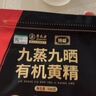 草木方有機黃精500g【即食款】黃精九蒸九曬九制九華山多花熟黃精中藥材 曬單實(shí)拍圖