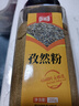 樂(lè )暢純孜然粉200g 0添加無(wú)硫熏 新疆孜然面香辛調味料燒烤撒料蘸料 曬單實(shí)拍圖