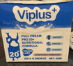 維愛(ài)佳（viplus）全脂高鈣奶粉獨立條裝包裝青少年學(xué)生成年人中老年人澳洲原裝進(jìn)口 525克/盒【內含15條，每條35克】 1盒【新客可試喝1條】 曬單實(shí)拍圖