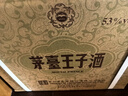 茅臺（MOUTAI）【官方旗艦】茅臺王子酒 醬香經(jīng)典2.0新包裝 醬香型白酒 迎賓喜宴 53度 500mL 6瓶 整箱裝 原箱發(fā)貨 曬單實(shí)拍圖
