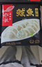 船歌魚(yú)水餃鲅魚(yú)水餃460g/袋24只生鮮健康早餐速食面點(diǎn)生鮮速凍餃子 曬單實(shí)拍圖