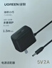 綠聯(lián)12V/1A電源適配器 通用路由器光貓機頂盒電腦散熱器監控攝像頭臺燈DC圓孔電源充電線(xiàn)1.5米 30594 曬單實(shí)拍圖