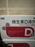 雙鯨 維生素D滴劑(膠囊型）維生素d3 400單位*60粒預防維生素D缺乏性佝僂病 嬰幼兒童成人促鈣吸收補鈣d3 曬單實(shí)拍圖