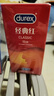 杜蕾斯（durex）避孕套 超薄安全套套組合裝33只 潤滑男女專(zhuān)用情趣成人用品 【店鋪TOP1】四合一18+紅薄12+love3 曬單實(shí)拍圖