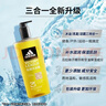 阿迪達斯（adidas）男士沐浴露洗發(fā)水洗面奶三效合一 游泳去氯清涼止癢 征服熱情1.2L 曬單實(shí)拍圖