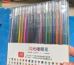 Touch mark彩色閃光啫喱筆36色手賬專(zhuān)用熒光筆發(fā)光流沙珠光繪畫(huà)筆小學(xué)生兒童手抄報筆專(zhuān)用記號筆標記筆 曬單實(shí)拍圖