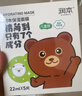 潤本兒童面膜5片*2盒3-6-12歲女童男童學(xué)生補水保濕寶寶面膜小熊+貓咪 曬單實(shí)拍圖