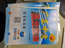 【八年級下冊任選】2026春新版廣東中考高分突破八年級下冊數學(xué)語(yǔ)文英語(yǔ)物理歷史道法生物地理合集任選同步作業(yè)初二輔導書(shū)初中教輔資料 廣東中考高分突破2026八年級上下冊任選 【語(yǔ)文】人教版（下冊） 曬單實(shí)拍圖