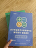 斯爾教育2026中級會(huì )計職稱(chēng)全程班網(wǎng)課會(huì )計經(jīng)濟法財管教材題庫課件視頻網(wǎng)絡(luò )課程 26中級全程班+紙質(zhì)版 1考季3科 曬單實(shí)拍圖