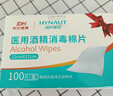 海氏海諾75%酒精棉片醫用消毒棉片濕巾 大尺寸一次性酒精棉 12*12cm*100片 曬單實(shí)拍圖