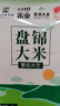 盤(pán)錦大米【盤(pán)錦產(chǎn)地】營(yíng)田遼寧老字號東北蟹田米10斤雙層真空源頭直發(fā)包郵 曬單實(shí)拍圖