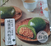 杏花樓蛋黃肉松青團麻薯糯米團子糕點(diǎn)心禮盒小吃中華老字號上海特產(chǎn)240g 曬單實(shí)拍圖
