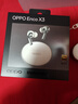 OPPO Enco X3 真無(wú)線(xiàn)入耳式藍牙耳機降噪耳機通用蘋(píng)果華為小米手機 有線(xiàn)充版米白  AI降噪 曬單實(shí)拍圖