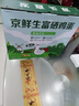 京鮮生富硒鮮雞蛋30枚 3斤 源頭直發(fā) 曬單實(shí)拍圖
