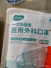海氏海諾一次性醫用外科口罩滅菌級醫用獨立包裝一只一袋口罩成人防花粉50 曬單實(shí)拍圖